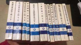 全国统一安装工程预算定额（第1、2、3、4、5、6、7、8、9、10、11册）（第二版）+第十三册（12本合售）