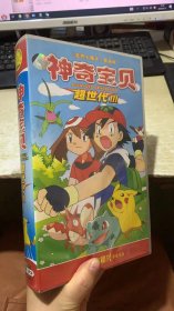 动漫光盘VCD：神奇宝贝超世代Ⅲ (26张碟) 【超世代3(1~26碟)