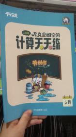 平行线教育  尼克思维空间  二年级数学 5月