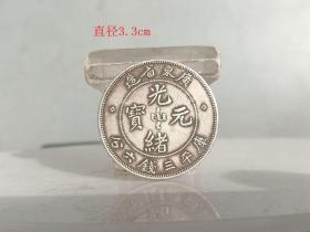 乡下收的少见 广东省龙纹半圆银元