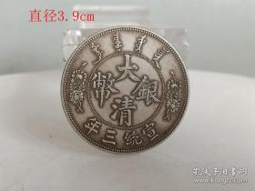 大清银币宣统三年银元17