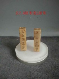战汉时期和田玉挂件