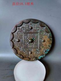 战汉时期老铜瑞兽铜镜