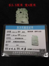 天然飘绿冰种翡翠挂件--权威认证 · ·