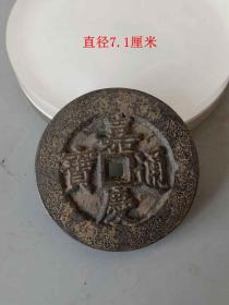 清代传世嘉庆通宝古钱币 · ·