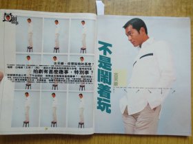 《TVB》杂志--(第98期)---古天乐、张国荣