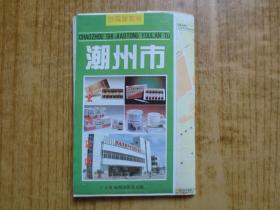 1996年潮州市交通游览图