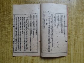 『民国29年、30年、31年』广东中山县石岐大丰隆米店年结册--【手写本背后用旧纸托底修补】