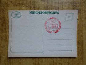 1987年『江门市世界语协会成立纪念』明信片---(1)