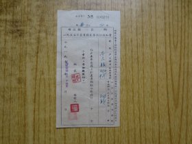 1955年广东【顺德县】农业税夏季预征通知书