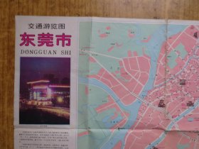 1987年东莞交通游览图