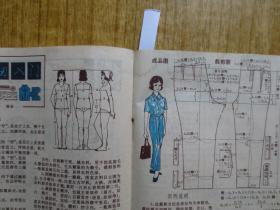 1980年《农民画报》创刊号