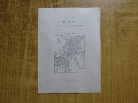 1982年新会县地图