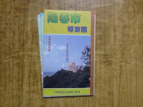 1994年阳春市导游图