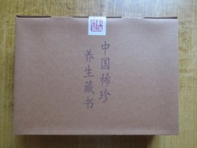 2013年作家出版社《食物本草》---【锦盒装】---【原装未拆、外盒有些压痕】