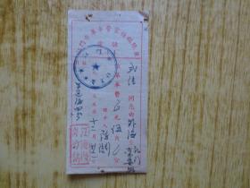 1955年广东江门市单车营业社单车票