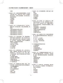 2022护理学(中级)单科一次过全真模拟试卷与解析—基础知识