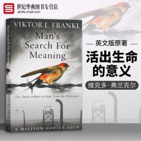 活出生命的意义 英版 维克多 弗兰克尔 Man's Search for Meaning 追寻生命的意义 英文原版心理读物 进口英语书籍