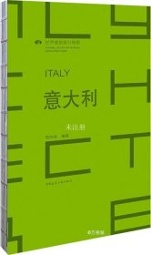 正版现货 意大利ITALY