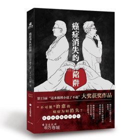 癌症消失的陷阱：完全治愈之谜