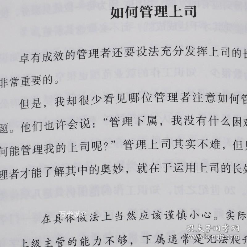 正版现货 正版新书 卓有成效的管理者 管理的实践 全2册套装 新版 彼得德鲁克全套全集两册 现代管理学之父 机械工业出版社 华章经典