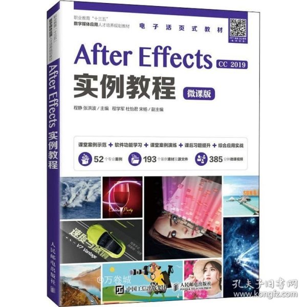 After Effects实例教程