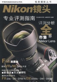 正版现货 Nikon镜头