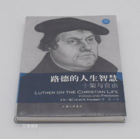 正版现货 路德的人生智慧 十架与自由 宗教人物传记