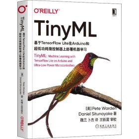 正版现货 TinyML：基于TensorFlow Lite在Arduino和超低功耗微控制器上部署机器学习