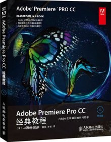 正版现货 Adobe Premiere Pro CC经典教程