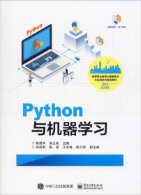 正版现货 Python与机器学习
