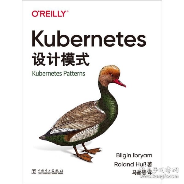 正版现货 Kubernetes设计模式