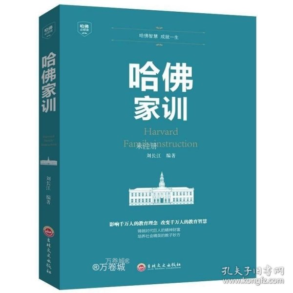 登天的感觉：我在哈佛大学做心理咨询