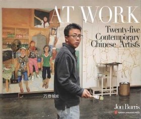 正版现货 AT WORK Twenty-five Contemporary Chinese Artists