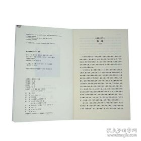 正版现货 莱尔《圣洁》，圣洁主题，对巴刻影响至深 9787108045515