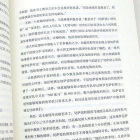 正版现货 马基雅维利传西方政治思想领域剖析政治斗争技巧本书附君王论作者有代表作君主论全集主义时刻语录拿破仑枕边