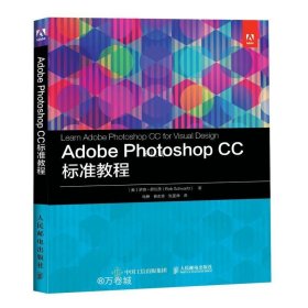 正版现货 Adobe Photoshop CC 标准教程