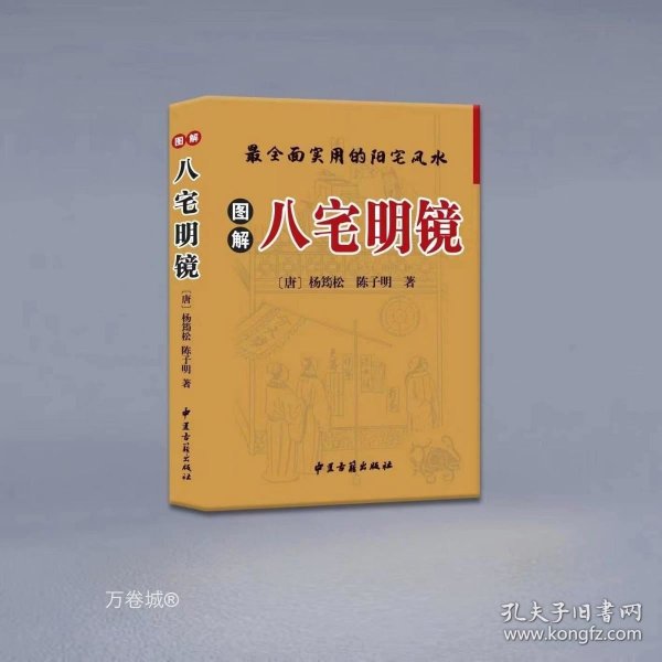 风水罗盘应用经验学