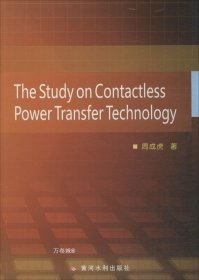 TheStudyOnContactlessPowerTransfer