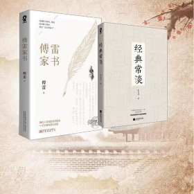 经典常谈（朱自清国学典籍精讲）