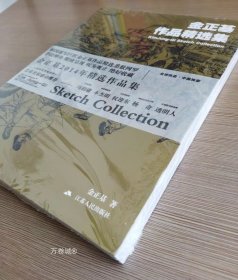 金正基作品精选集