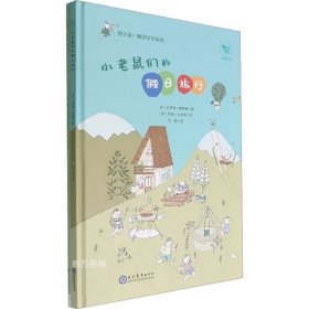 《慢下来！仰望星空系列》（全2册）