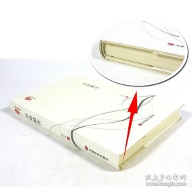 正版现货 章炳麟传许寿裳著国学大师章太炎章鼎革以文清季革命与近代国际革命化 9787206148026