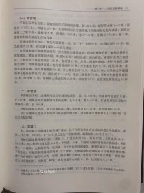 正版现货 中国考古学 三国两晋南北朝卷 杨泓 朱岩石 中国社会科学出版社