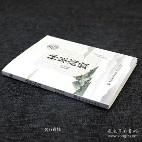 正版現(xiàn)貨 林泉高致 雅玩集北宋山水畫(huà)巨匠郭熙山水畫(huà)論思想經(jīng)驗(yàn)總結(jié)郭思整理今注今譯書(shū)籍 9787534070754