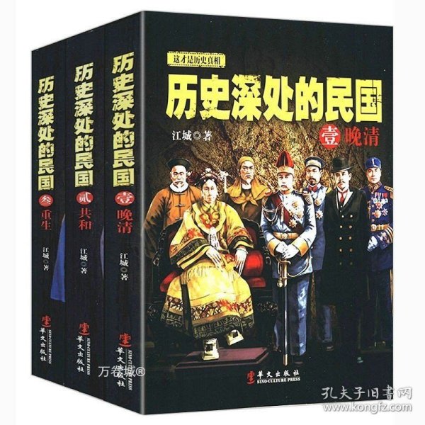 李宗仁回忆录：唐德刚作品集之三