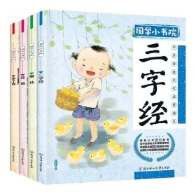 国学小书院：唐诗（精品·注音版）