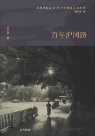 百年沪闵路