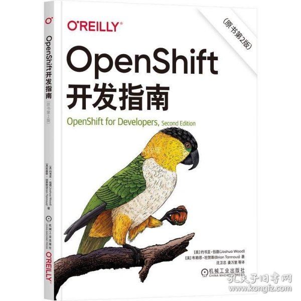 正版现货 OpenShift开发指南(原书第2版) (美)约书亚·伍德 (美)布赖恩·坦努斯 著