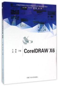 CorelDRAW X6